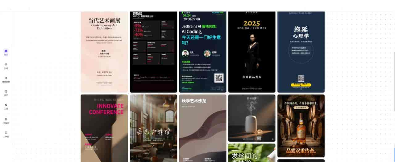 多场景全覆盖,AI 一键生成海报 / 主图 / 场景图