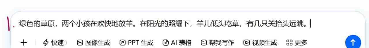 AI工具使用 – 三步生成图片
