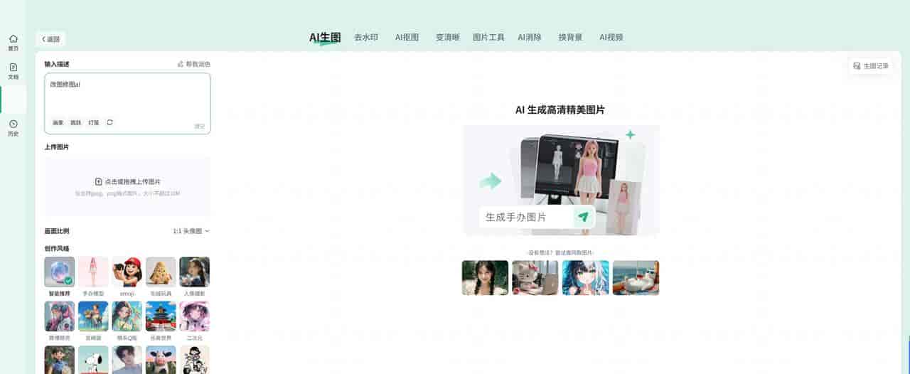 还在熬夜抠图做图?AI一键搞定海报/主图/场景图,多场景直接