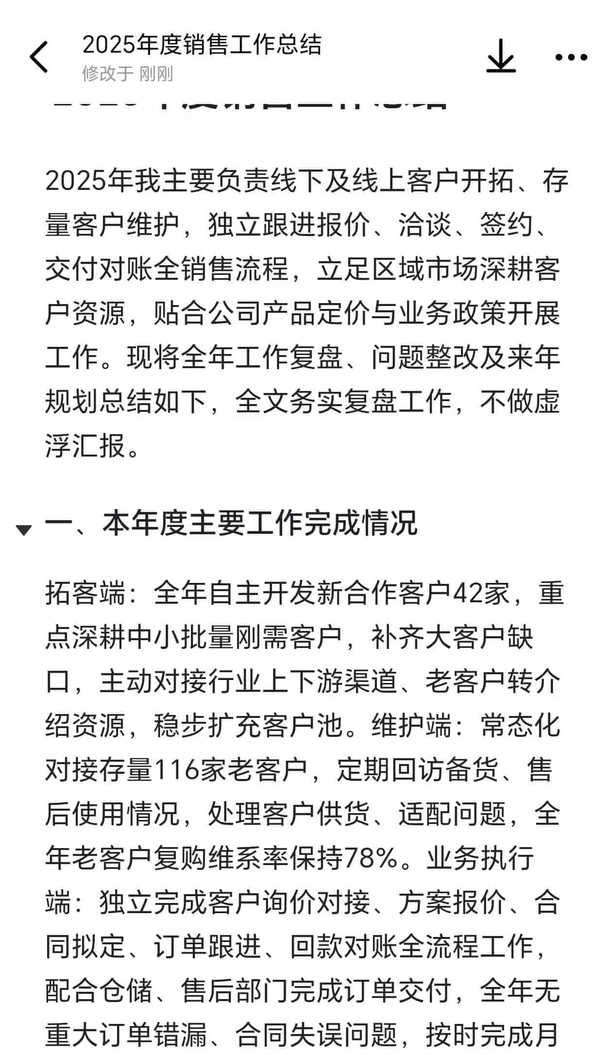 为什么别人用AI轻松写出高质量方案,AI使用方法详解!