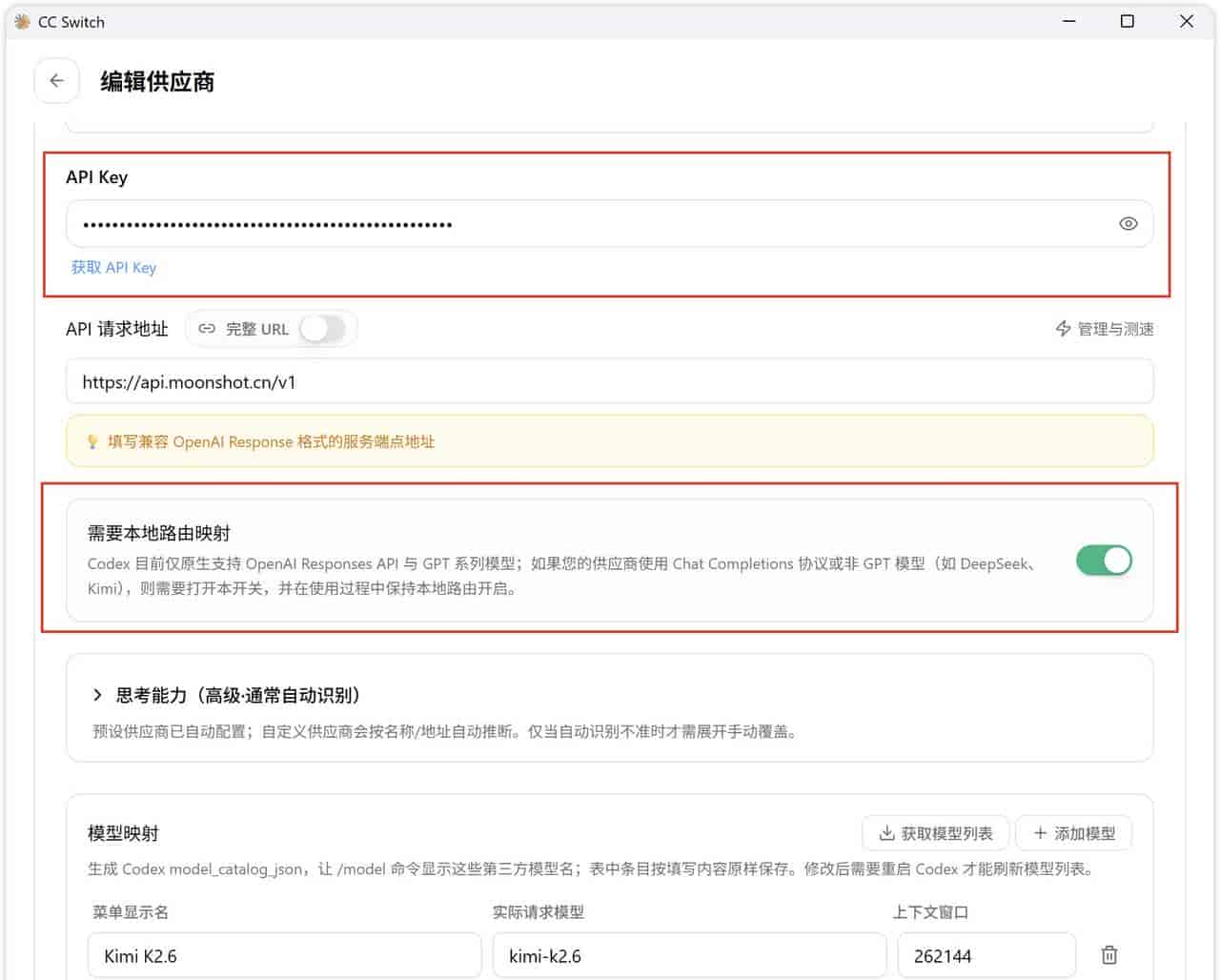 Codex接入DeepSeek、Kimi、MiniMax,免手机验证,完整详细教程!