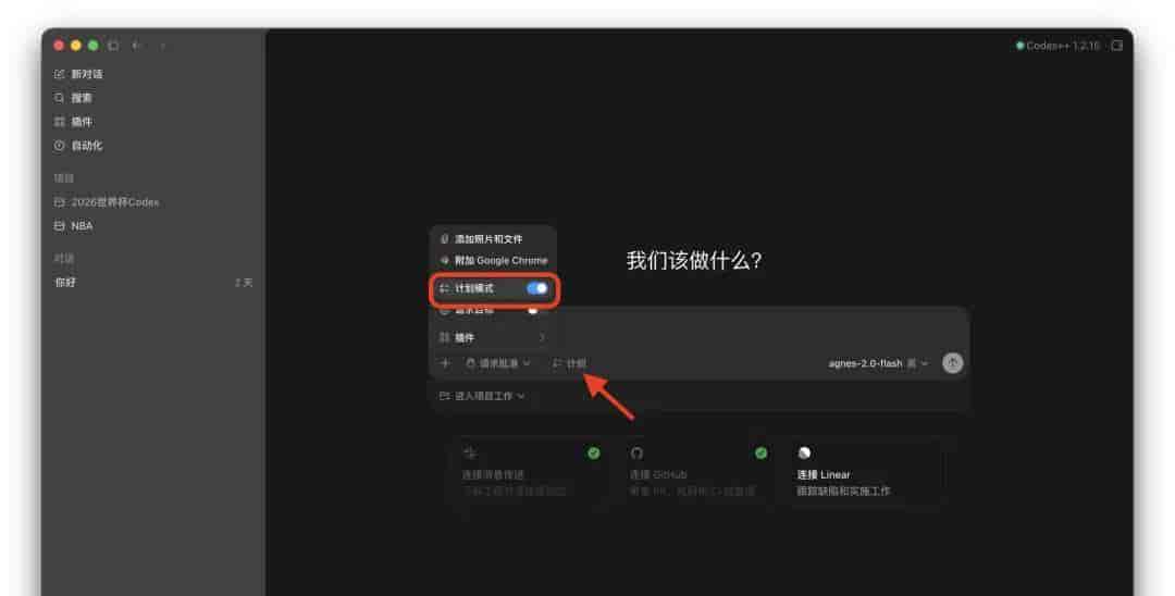 Codex接第三方API神器，解锁Codex完整功能