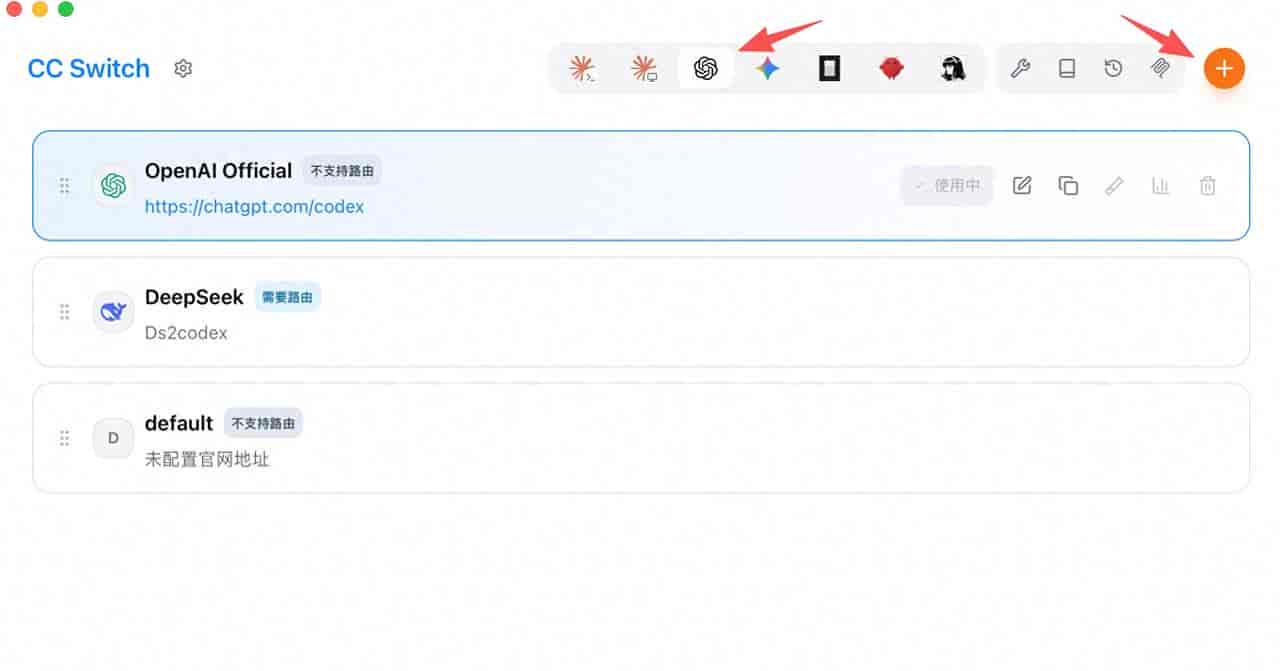 通过 CC Switch 本地路由让 Codex CLI 接入 DeepSeek 等第三方模型