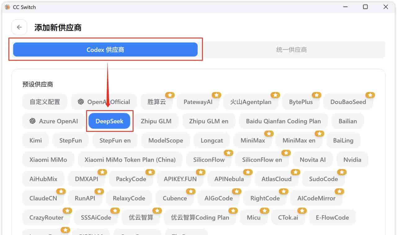 Codex接入DeepSeek、Kimi、MiniMax,免手机验证,完整详细教程!