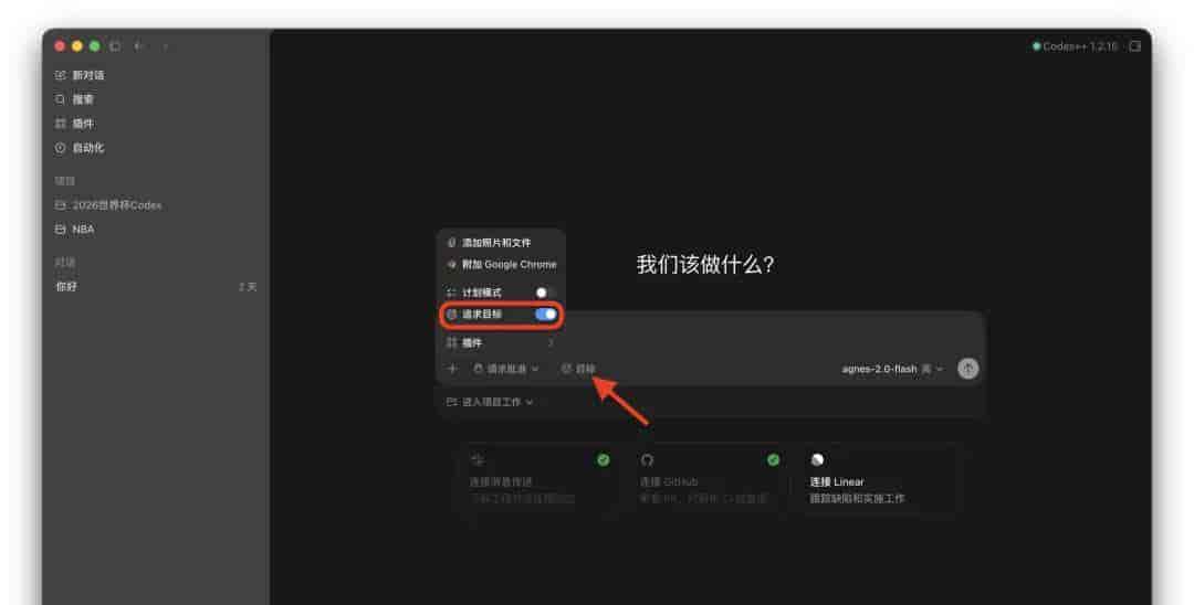 Codex接第三方API神器，解锁Codex完整功能