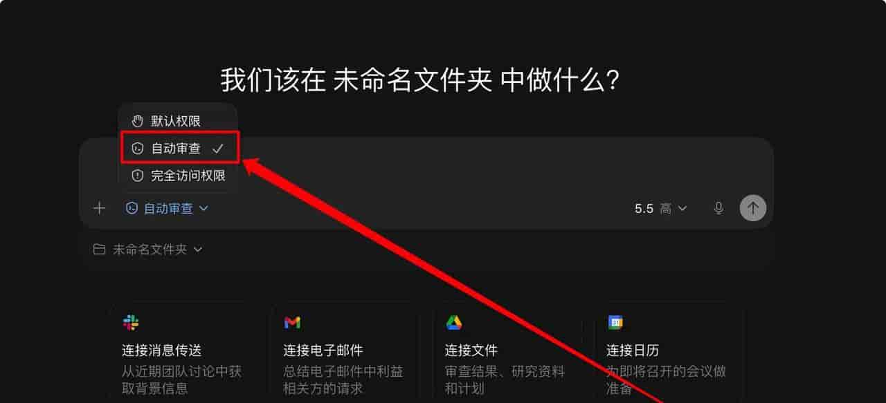 首次使用Codex怕误删,15分钟有哪些安全入门操作?