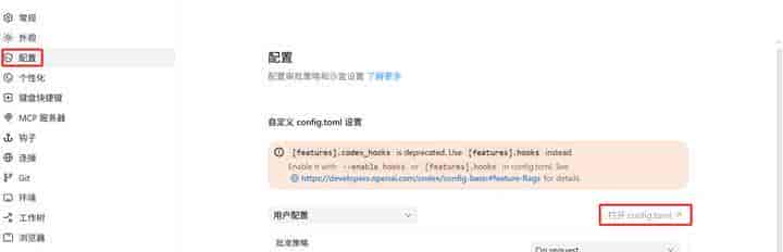 Codex配置Gpt语言模型教程!CC Switch快速连接教程