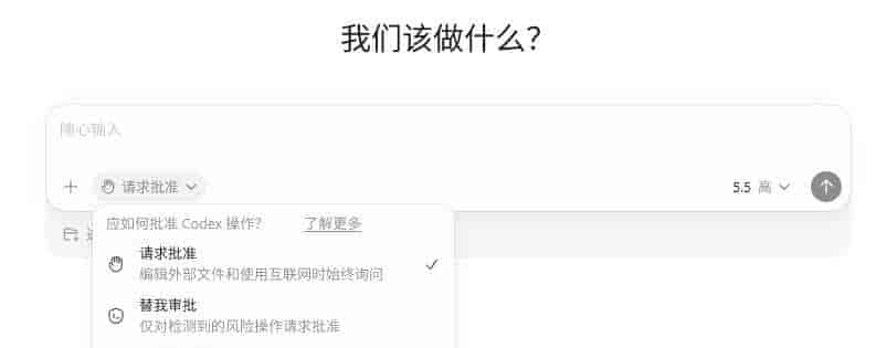 Codex桌面版配置使用教程