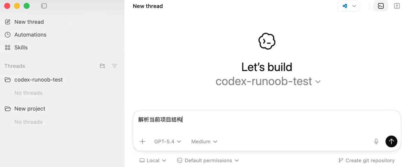 Codex 的五种安装方法与四种使用方式