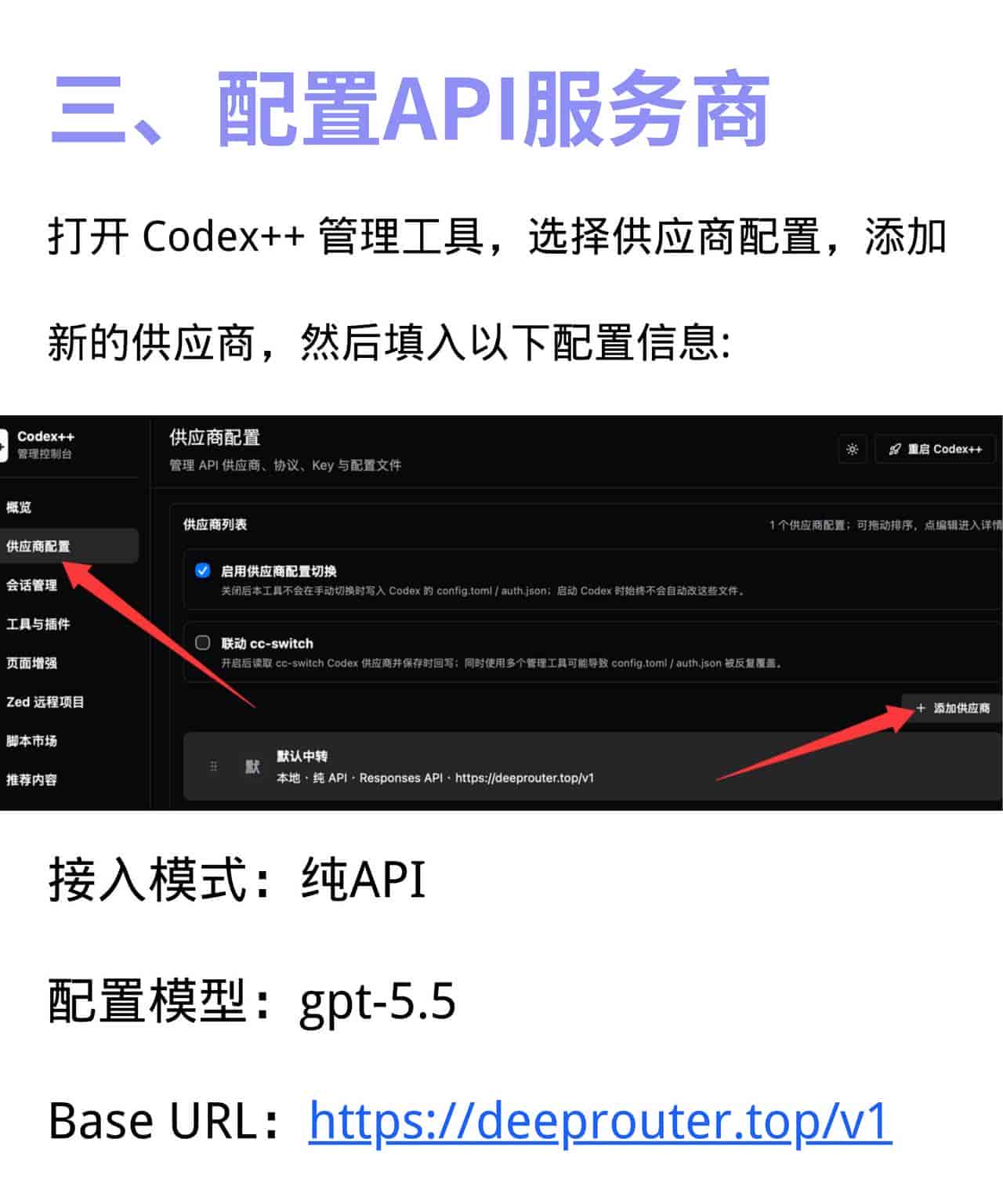 Codex桌面客户端图文教程优化重制版