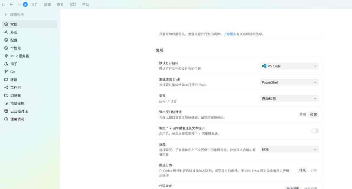 第一次打开 Codex App 不知道从哪点起?这篇从 0 到 1 讲清楚