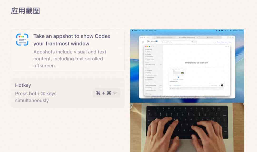Codex 又又又更新了，这次能拍图带上下文，/goal 也正式上线了