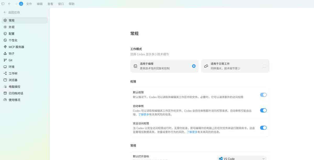 第一次打开 Codex App 不知道从哪点起?这篇从 0 到 1 讲清楚