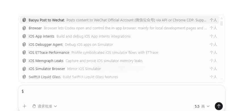 Codex桌面版配置使用教程