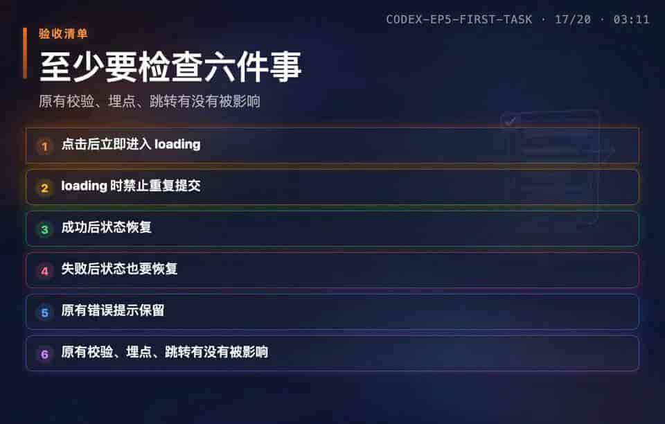 第一次用 Codex 写项目,跟着这 5 步走 同样让 Codex 加一个按钮