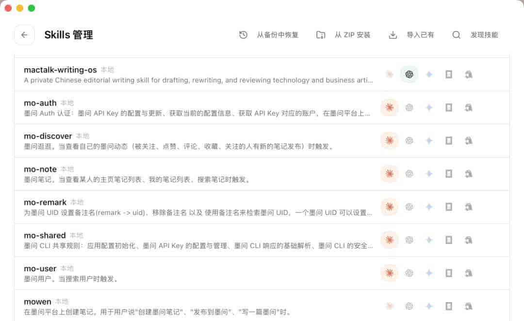 管理模型,CC Switch 还是太全面了,Codex App 也可以使用任何第三方模型