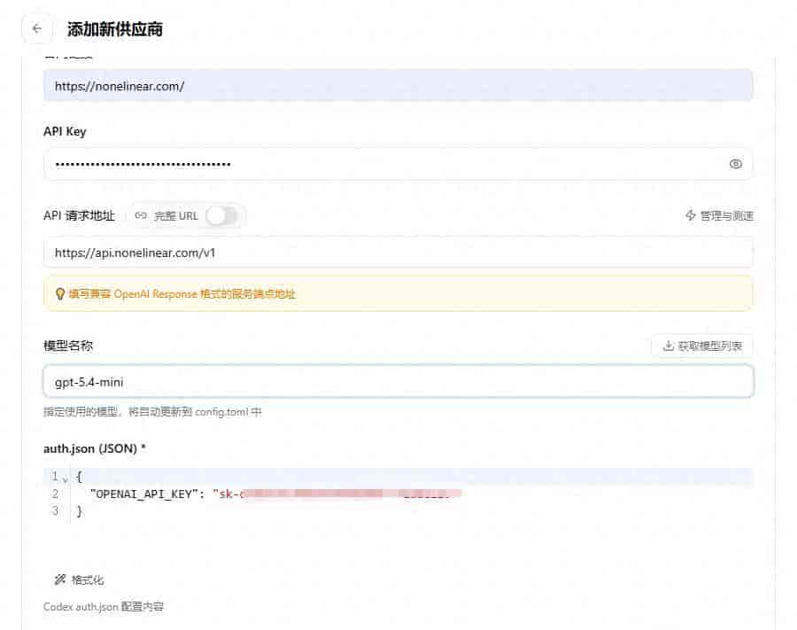 api中转站统一接口打通Codex多模型：非线智能api配置实战指南