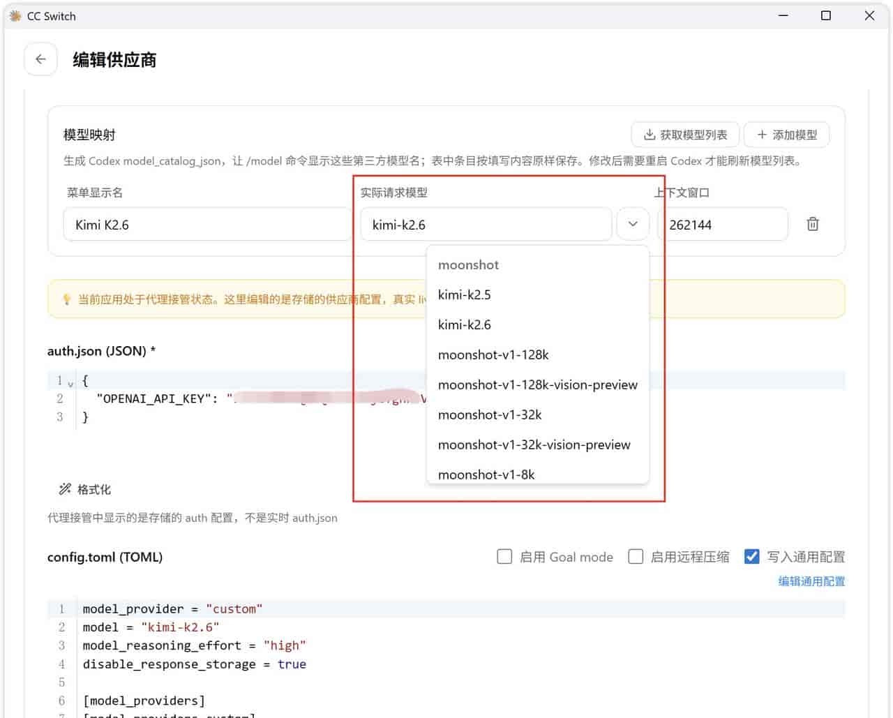 Codex接入DeepSeek、Kimi、MiniMax,免手机验证,完整详细教程!