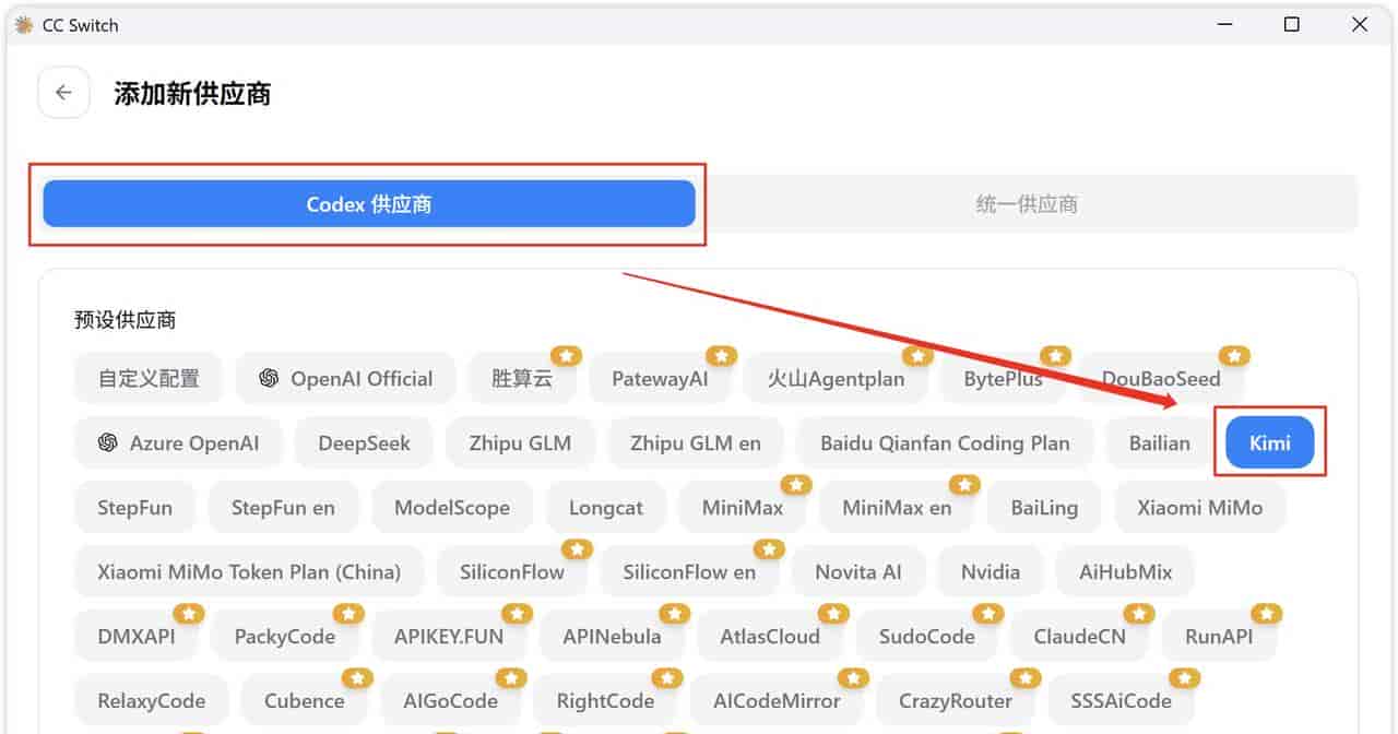 Codex接入DeepSeek、Kimi、MiniMax,免手机验证,完整详细教程!