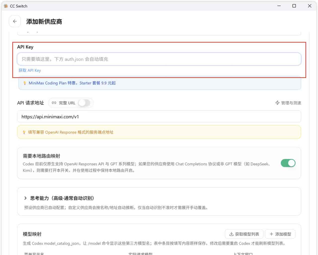 Codex接入DeepSeek、Kimi、MiniMax,免手机验证,完整详细教程!