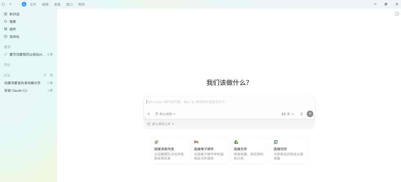 第一次打开 Codex App 不知道从哪点起?这篇从 0 到 1 讲清楚