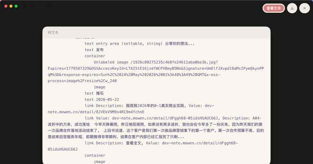 Codex 又又又更新了,这次能拍图带上下文,/goal 也正式上线了