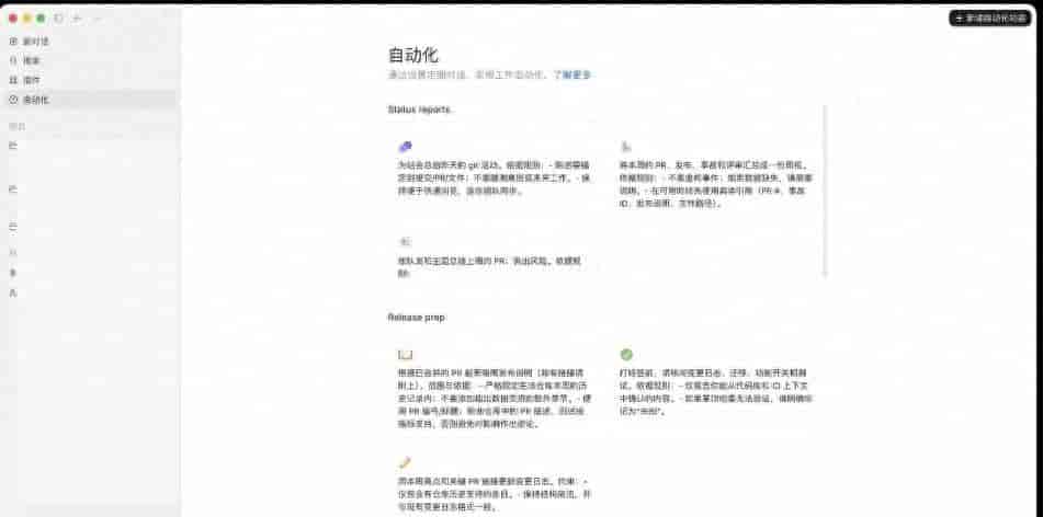 不用睡觉的助手：Codex 细节拆解，从打开到上瘾