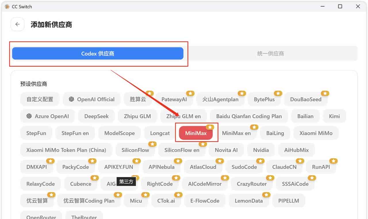 Codex接入DeepSeek、Kimi、MiniMax,免手机验证,完整详细教程!