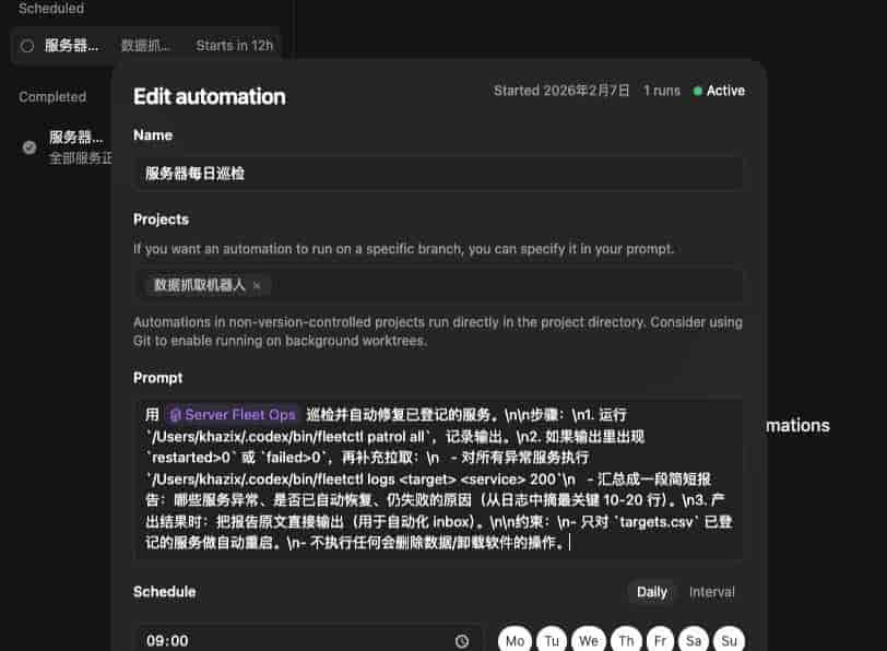 全网最详细的Codex入门教程,手把手教你玩转Vibe Coding。