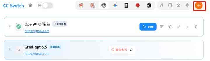 Codex配置Gpt语言模型教程!CC Switch快速连接教程