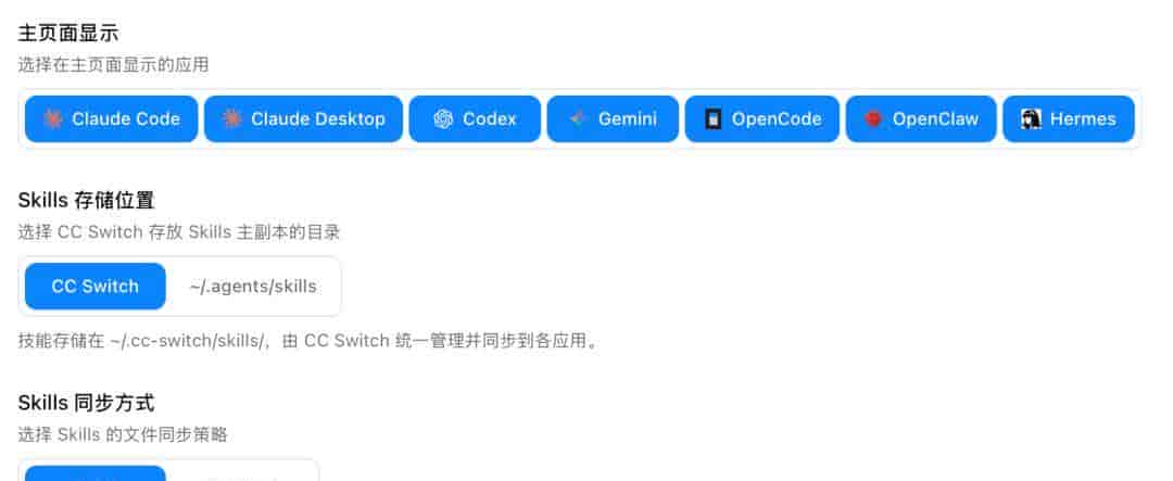 管理模型,CC Switch 还是太全面了,Codex App 也可以使用任何第三方模型
