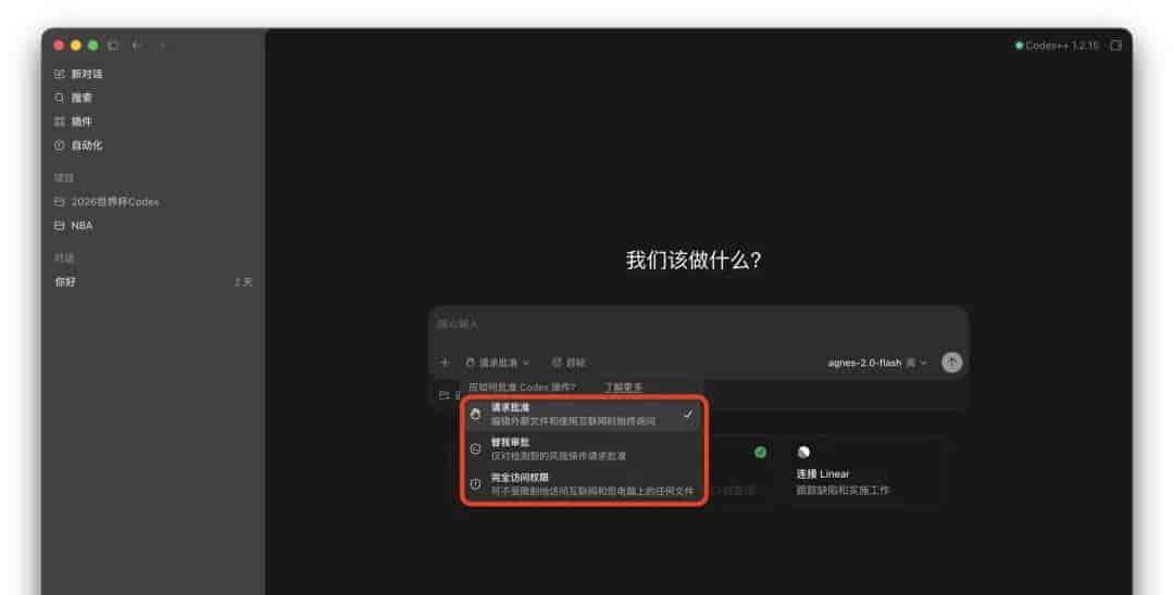 Codex接第三方API神器，解锁Codex完整功能