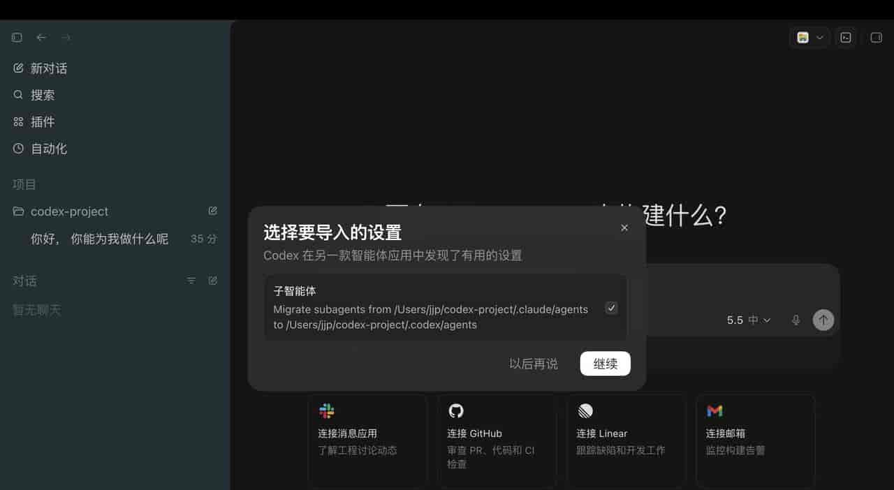 Codex 桌面端怎么安装?Mac 版小白完整操作指南