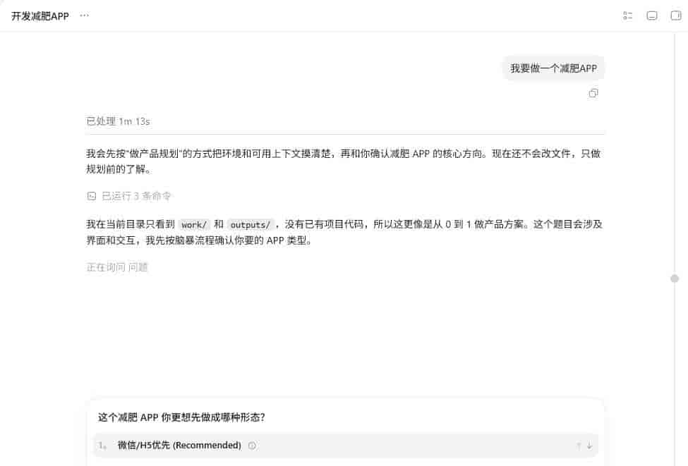 Codex桌面版配置使用教程