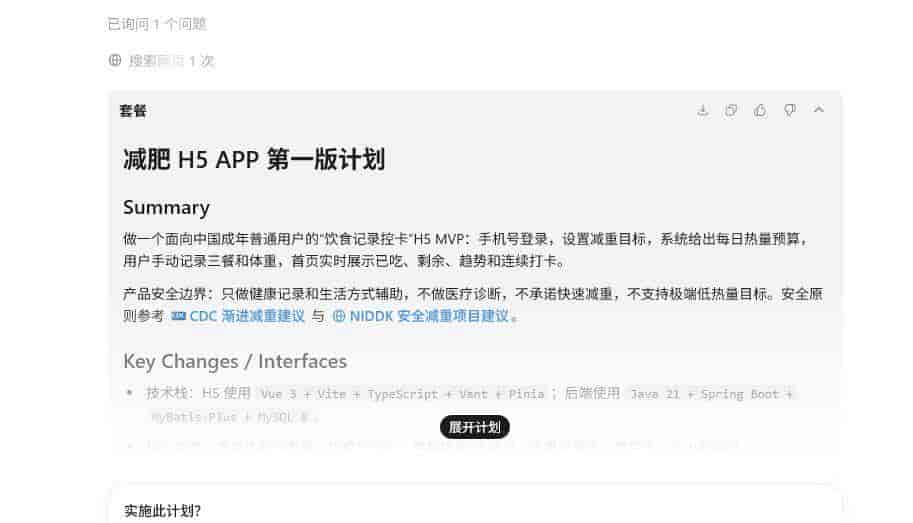 Codex桌面版配置使用教程