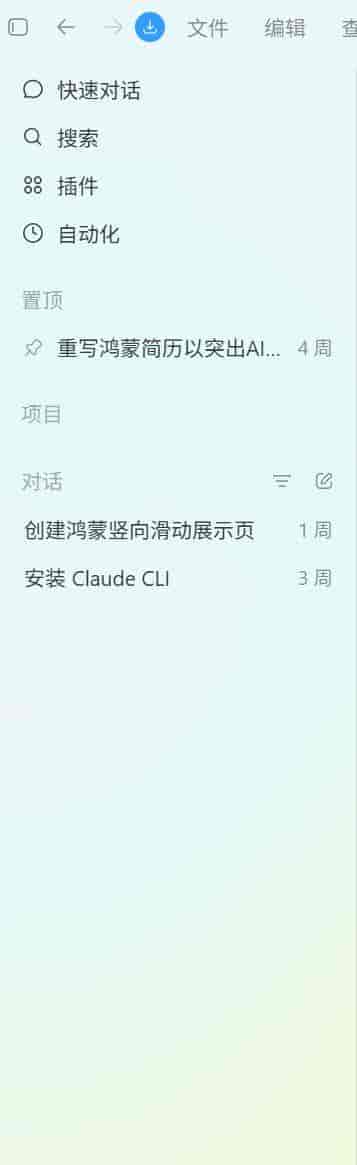 第一次打开 Codex App 不知道从哪点起?这篇从 0 到 1 讲清楚
