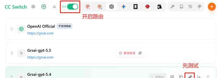 Codex配置Gpt语言模型教程!CC Switch快速连接教程