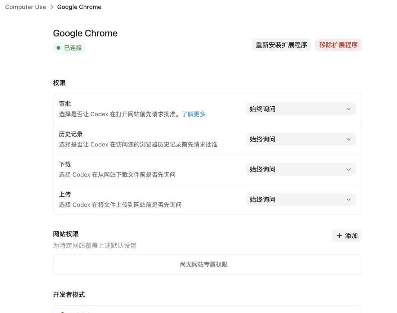 Codex 26.609 新版本直接接入Chrome 调试台，附 3 套网页排错提示词