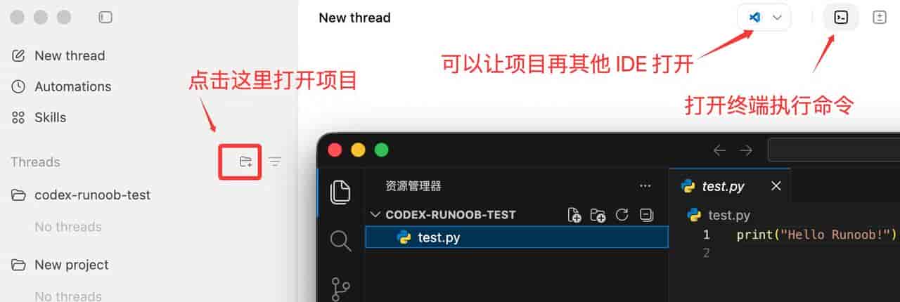 Codex 的五种安装方法与四种使用方式