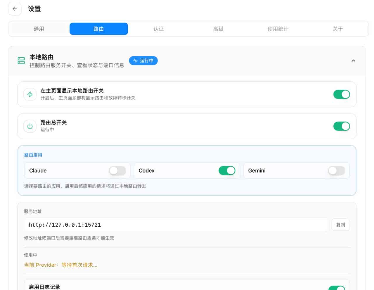 通过 CC Switch 本地路由让 Codex CLI 接入 DeepSeek 等第三方模型