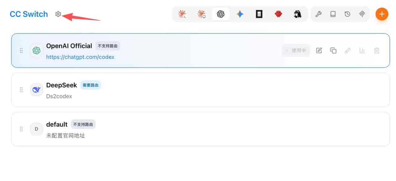 通过 CC Switch 本地路由让 Codex CLI 接入 DeepSeek 等第三方模型