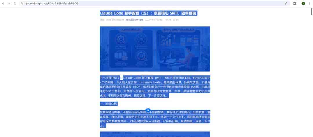 实测教程:用 Codex 配合 HyperFrames,公众号文章做成讲解型视频