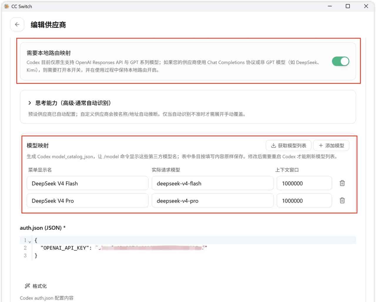 Codex接入DeepSeek、Kimi、MiniMax,免手机验证,完整详细教程!