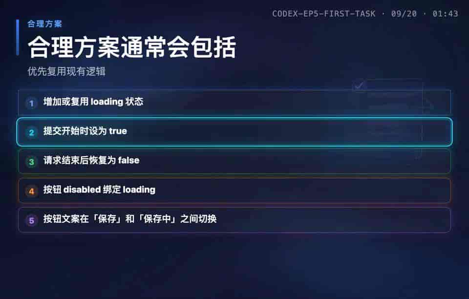 第一次用 Codex 写项目,跟着这 5 步走 同样让 Codex 加一个按钮