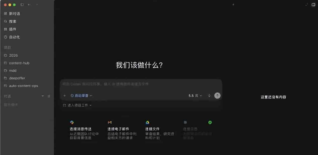 Codex上手太难?普通人7天从0到1,彻底玩转这个AI工作台!