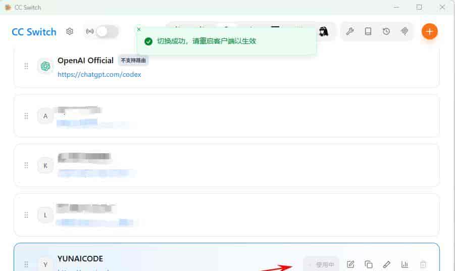 Codex桌面版配置使用教程
