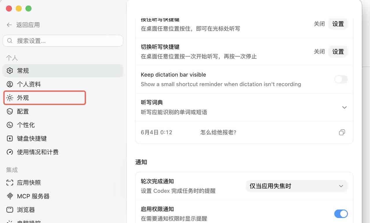 hatch-pet,给 Codex 换一只自己的电子宠物,随时看任务状态