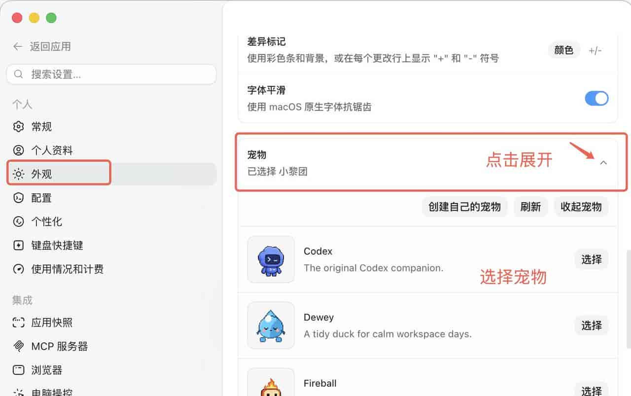 hatch-pet,给 Codex 换一只自己的电子宠物,随时看任务状态