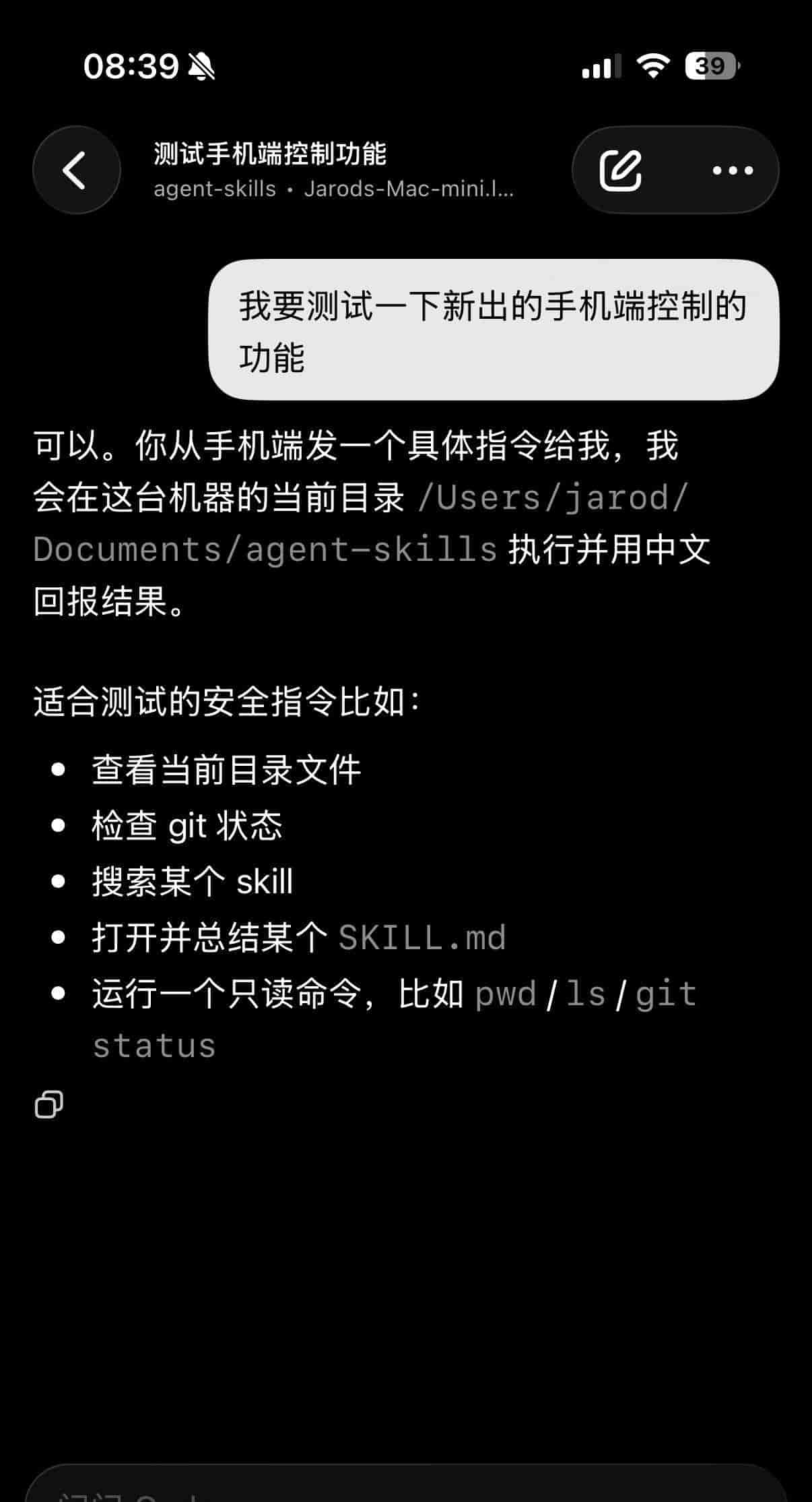 Codex 补上移动端遥控的最后一块拼图,正式成为全能战士