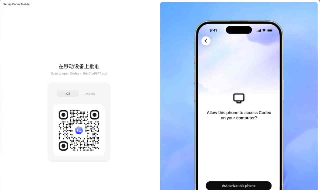 Codex 补上移动端遥控的最后一块拼图,正式成为全能战士